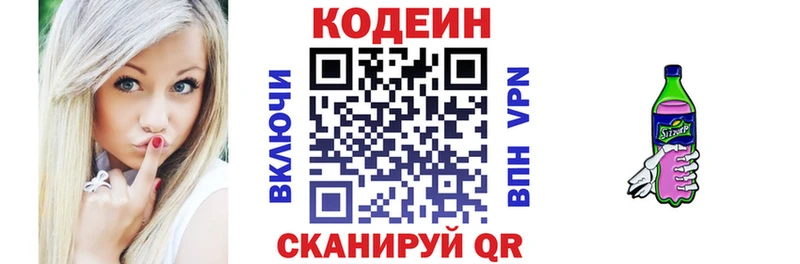 купить закладку  Чегем  omg tor  Кодеин Purple Drank 