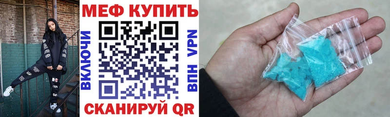 Меф мяу мяу  Чегем