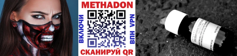 даркнет сайт  Чегем  Метадон мёд 